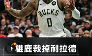NBA总决赛国际比赛日走向成谜；萨克拉门托国王门线救险；压力陡增；心理建设被强调的简单介绍米兰体育官网