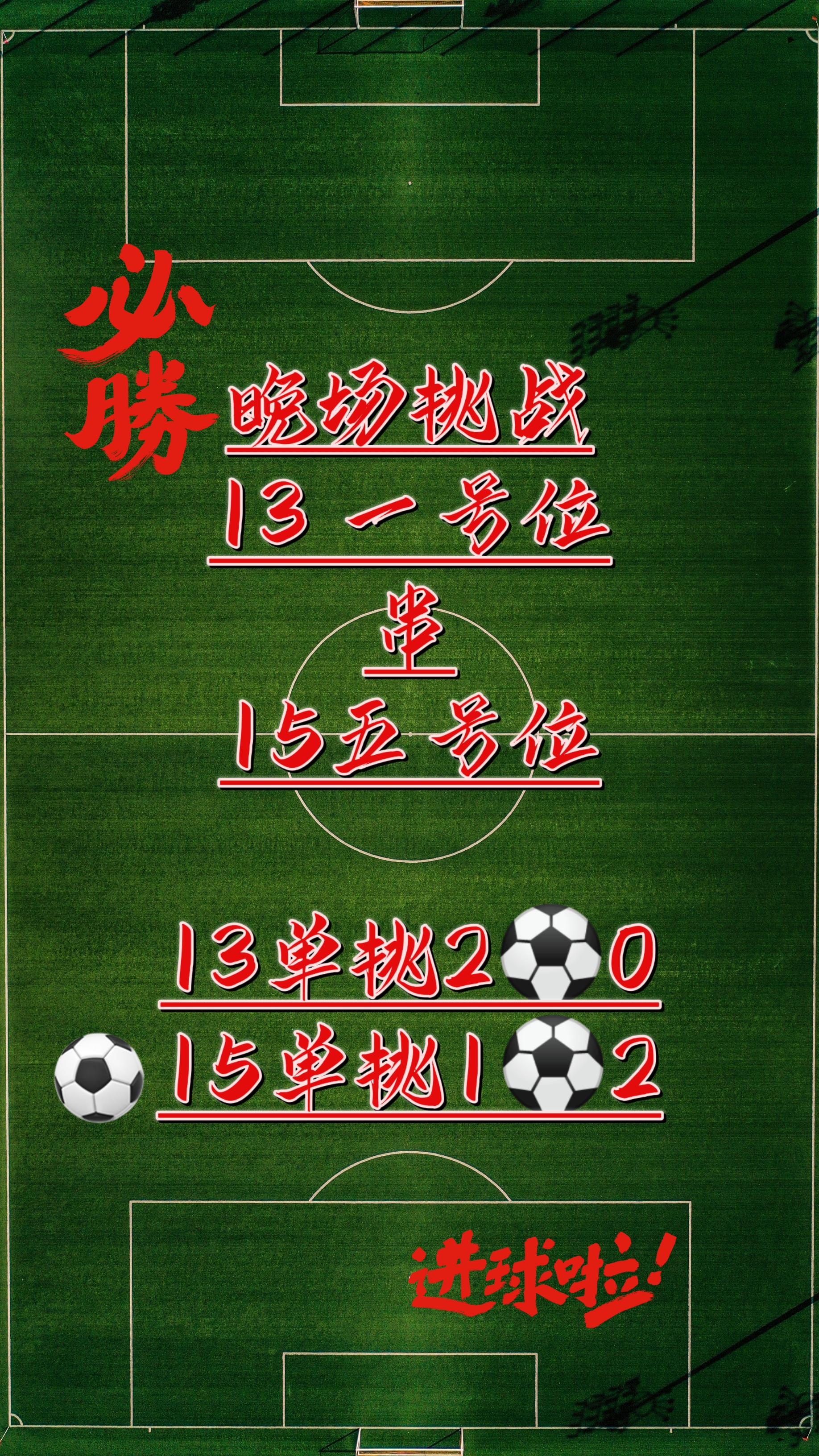 关于今夜体能课后，里昂造点机会备战足总杯，底气十足，赛程密集仍需轮换的信息